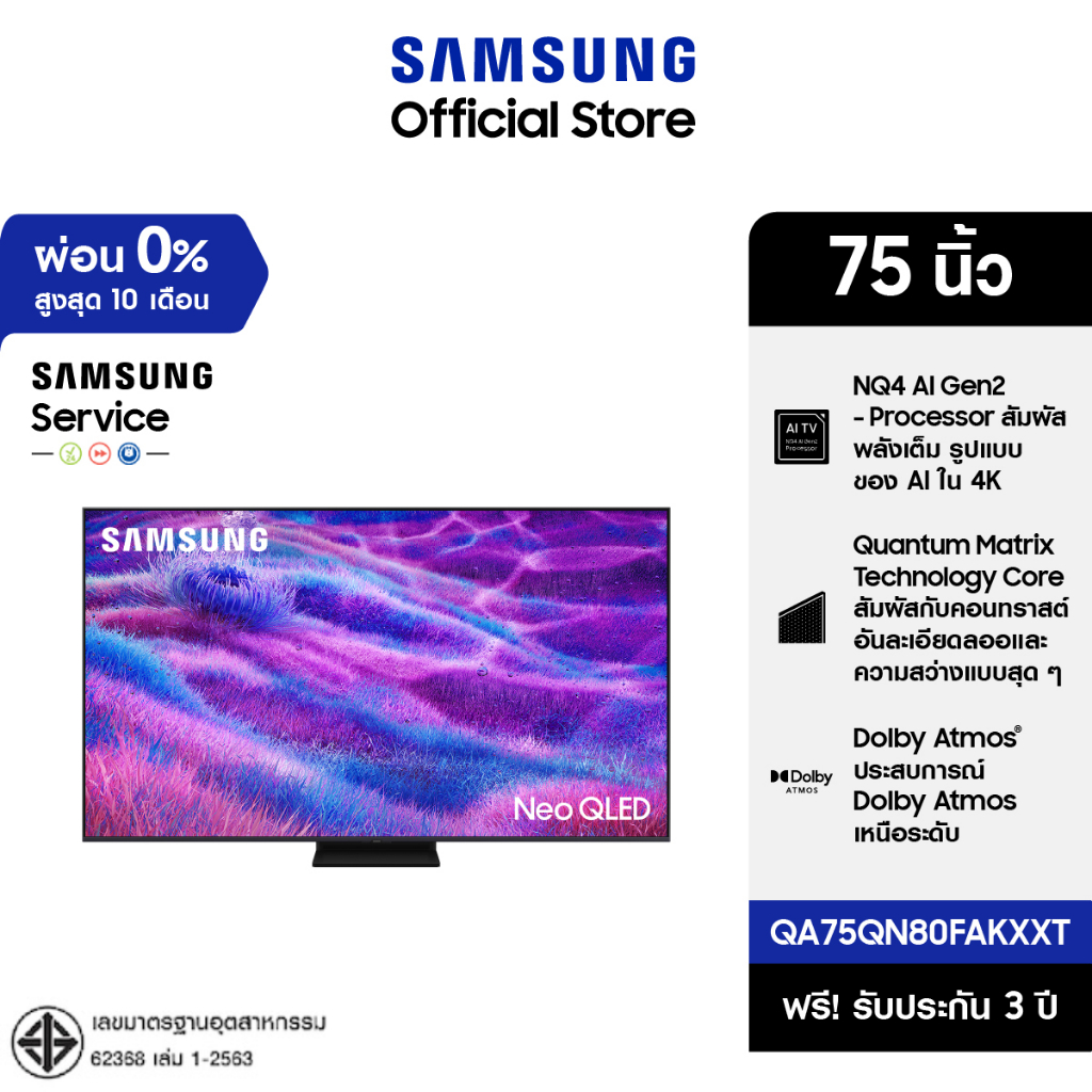 [จัดส่งฟรีพร้อมติดตั้ง] SAMSUNG 75" NeoQLED 4K Tizen OS SMART AI TV Mini LED (2025) QN80F Series รุ่