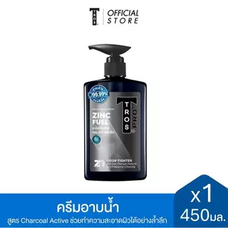 TROS ทรอส โปร ผลิตภัณฑ์ครีมอาบน้ำซิงค์ แอนด์ ชาร์โคล 450 มล., สีดำ