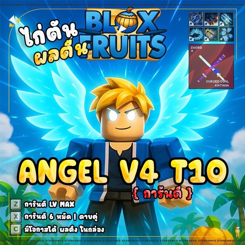 การ์ด ไก่ตันเผ่า V4T10 แบบเลือกเผ่า - การ์ดเกม บล็อก ฟุต
