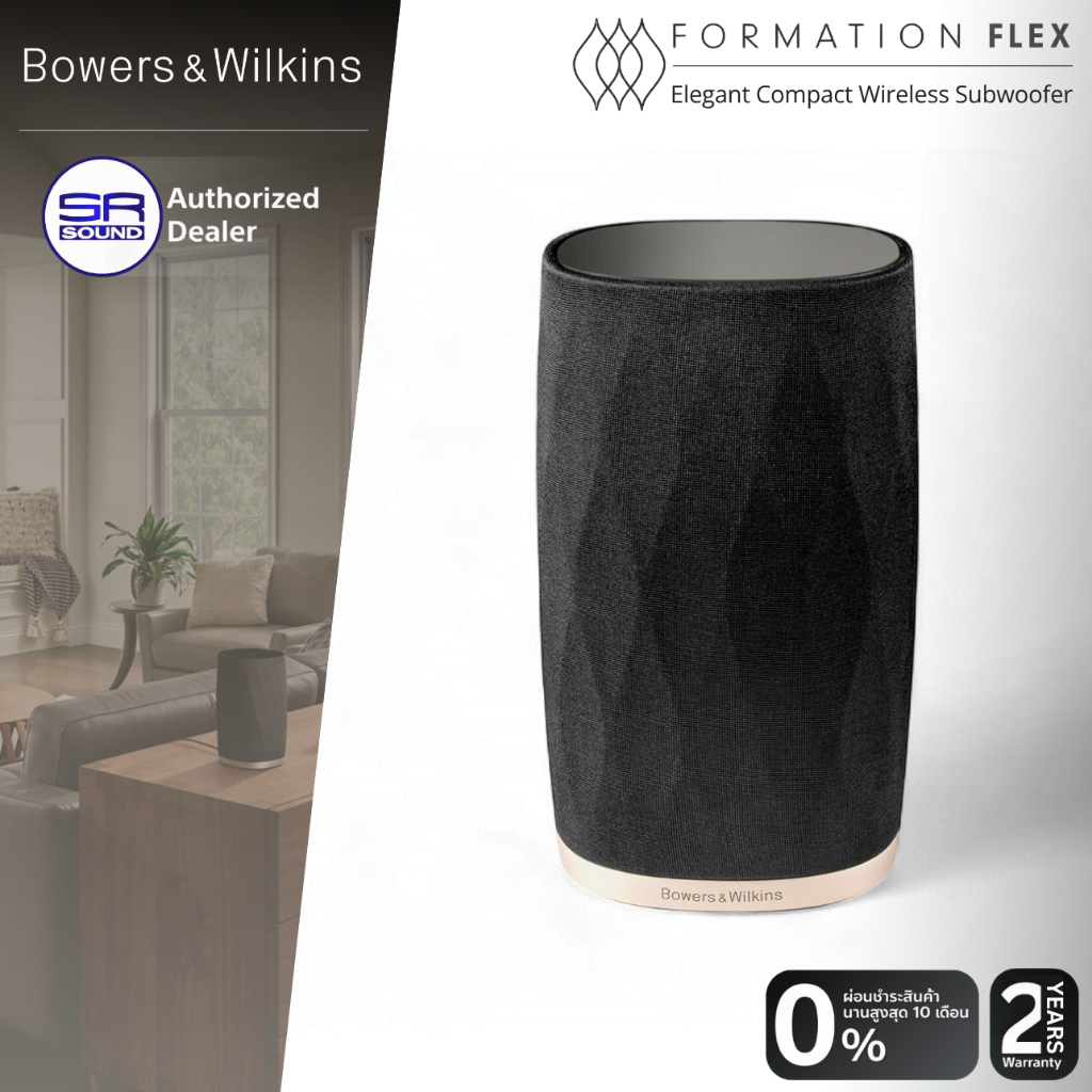 Bowers & Wilkins B&W Formation Flex Wireless Speaker ลำโพงตั้งโต๊ะ ระดับไฮเอนด์