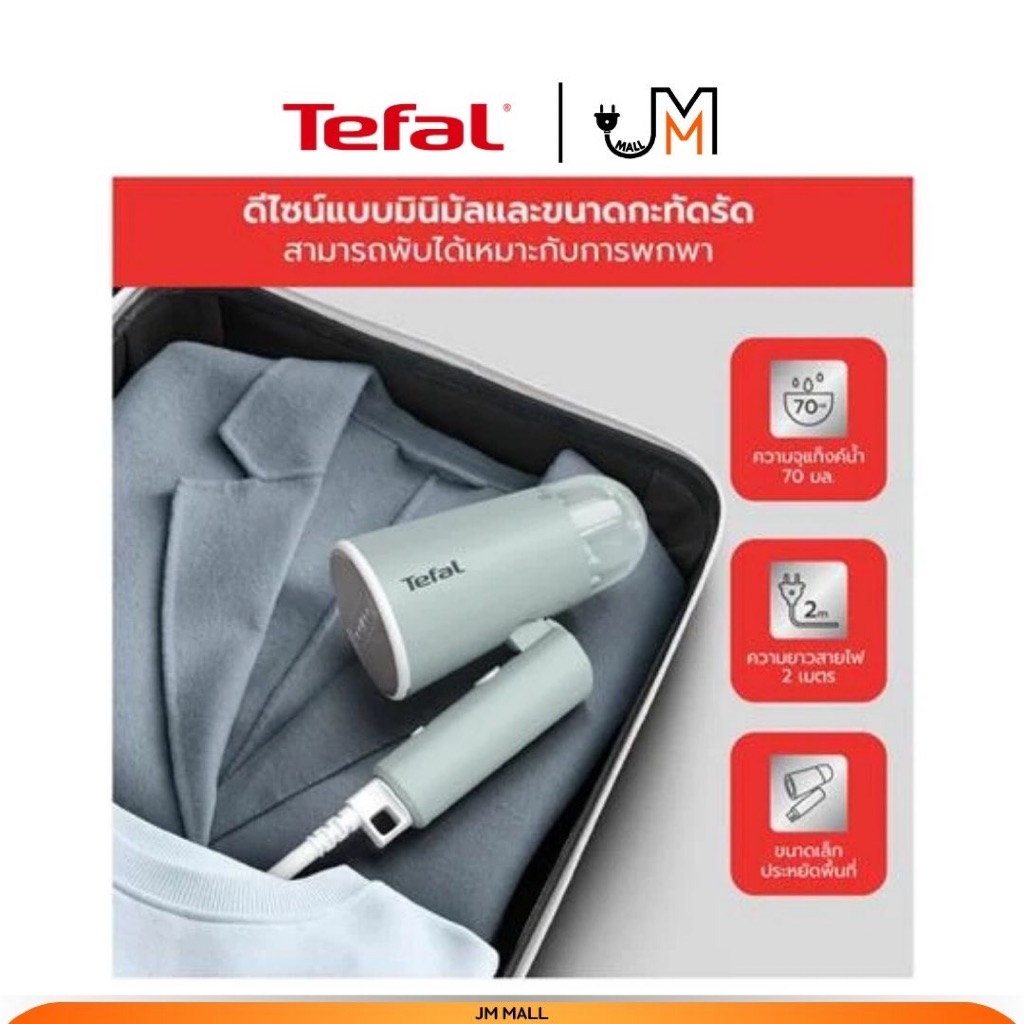TEFAL เครื่องรีดถนอมผ้าแบบพกพา กำลังไฟ 1 รูปที่ 3