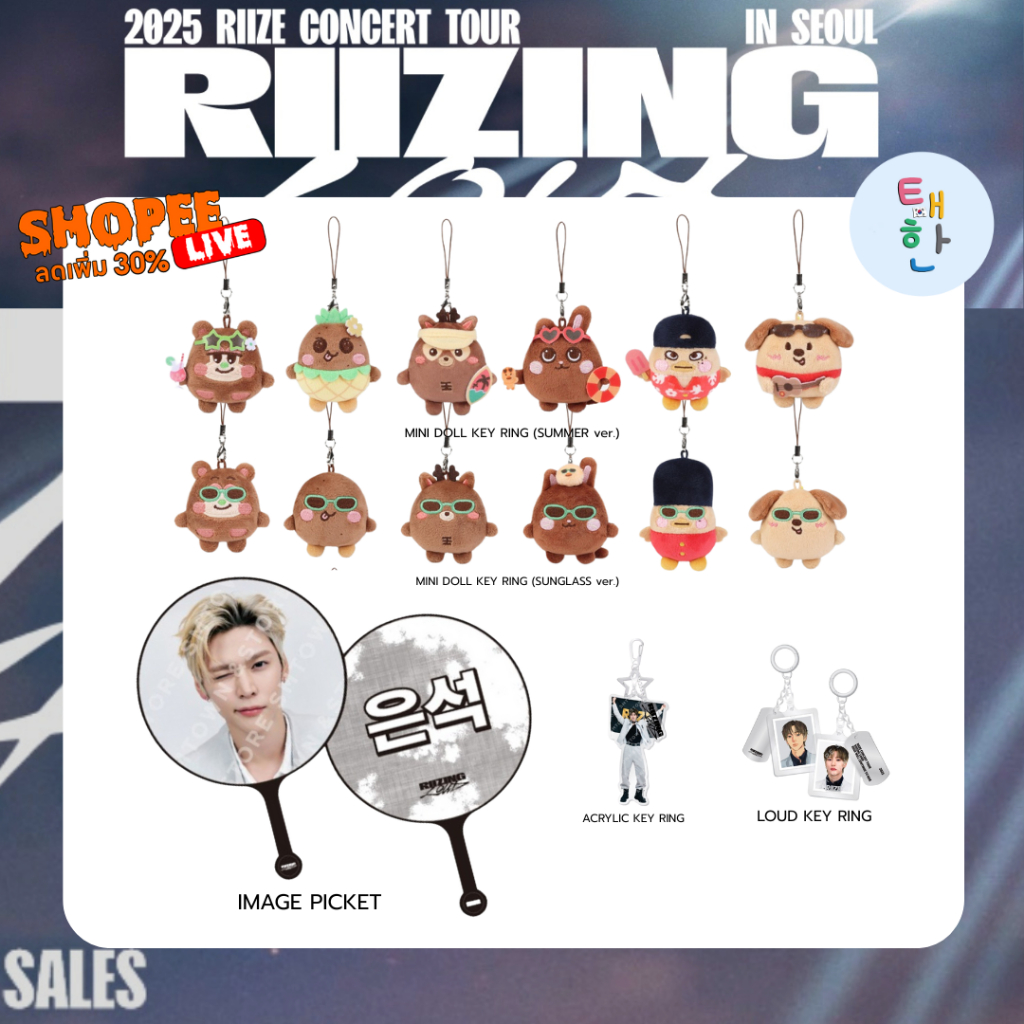 🔥ส่งด่วน ส่งทันที🔥 [RIIZE] 2025 RIIZE CONCERT TOUR [RIIZING LOUD] in SEOUL OFFICIAL MERCHANDISE