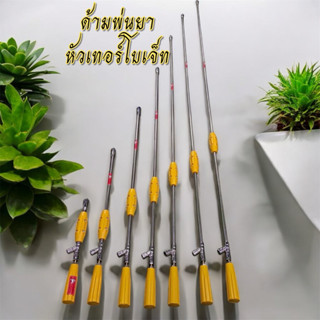 ด้ามพ่นยาตราเสือ หัวเทอร์โบเจ็ท เน้นพ่นไดล ปรับระดับพุ่งไกล …
