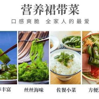 🌿ยำสาหร่ายญี่ปุ่น อร่อย กรุบกรอบ แช่เย็นเพิ่มความอร่อย พร้อมทาน 300g日式裙帶菜