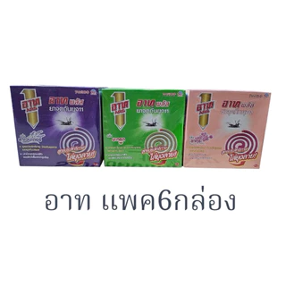 ยกแพค6กล่อง📌 อาท ยาจุดกันยุง(กล่อง10ขด)