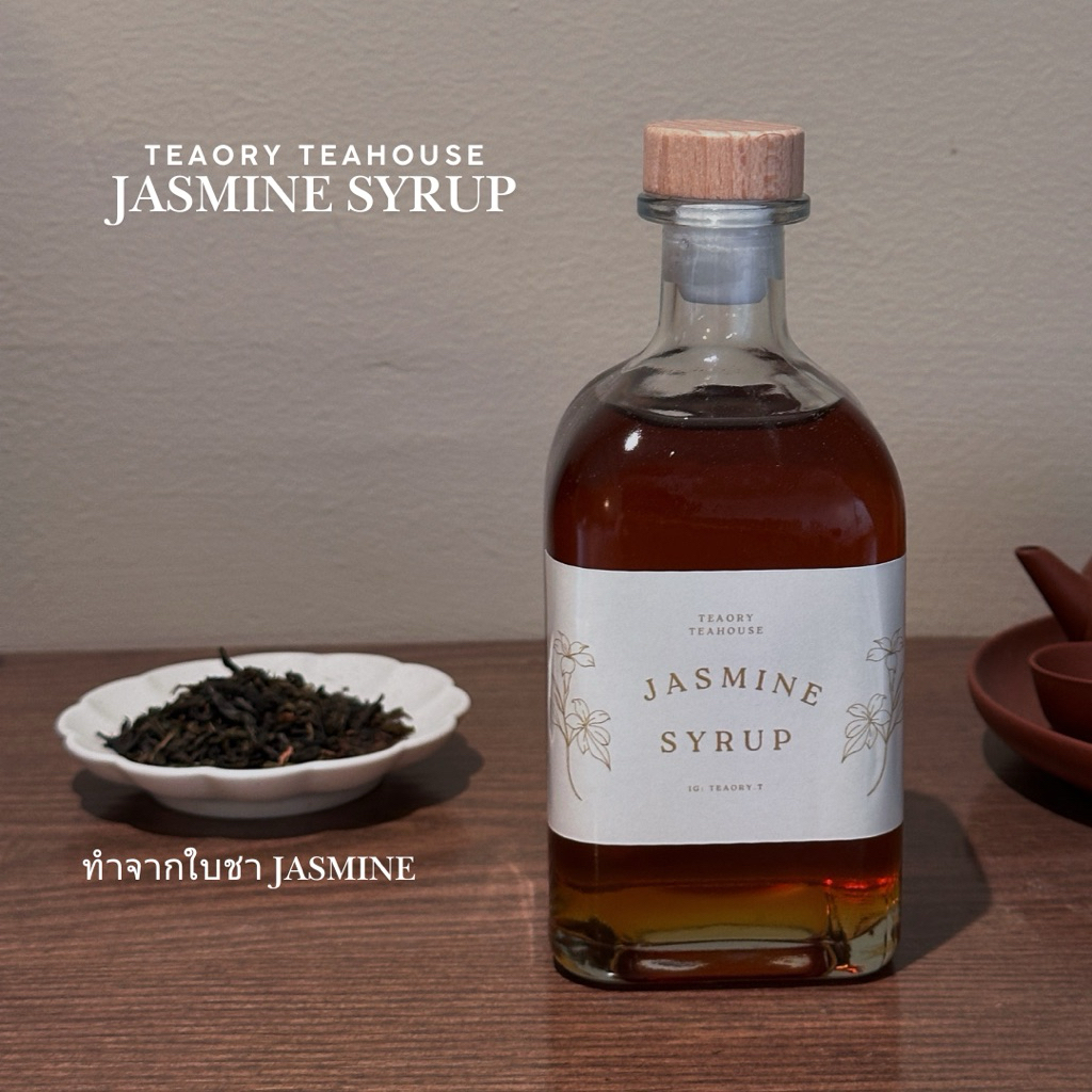 Jasmine Syrup ไซรัปจัสมิน
