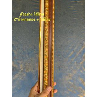 ไม้เส้นทำ กรอบรูป มีร่องใส่ภาพ