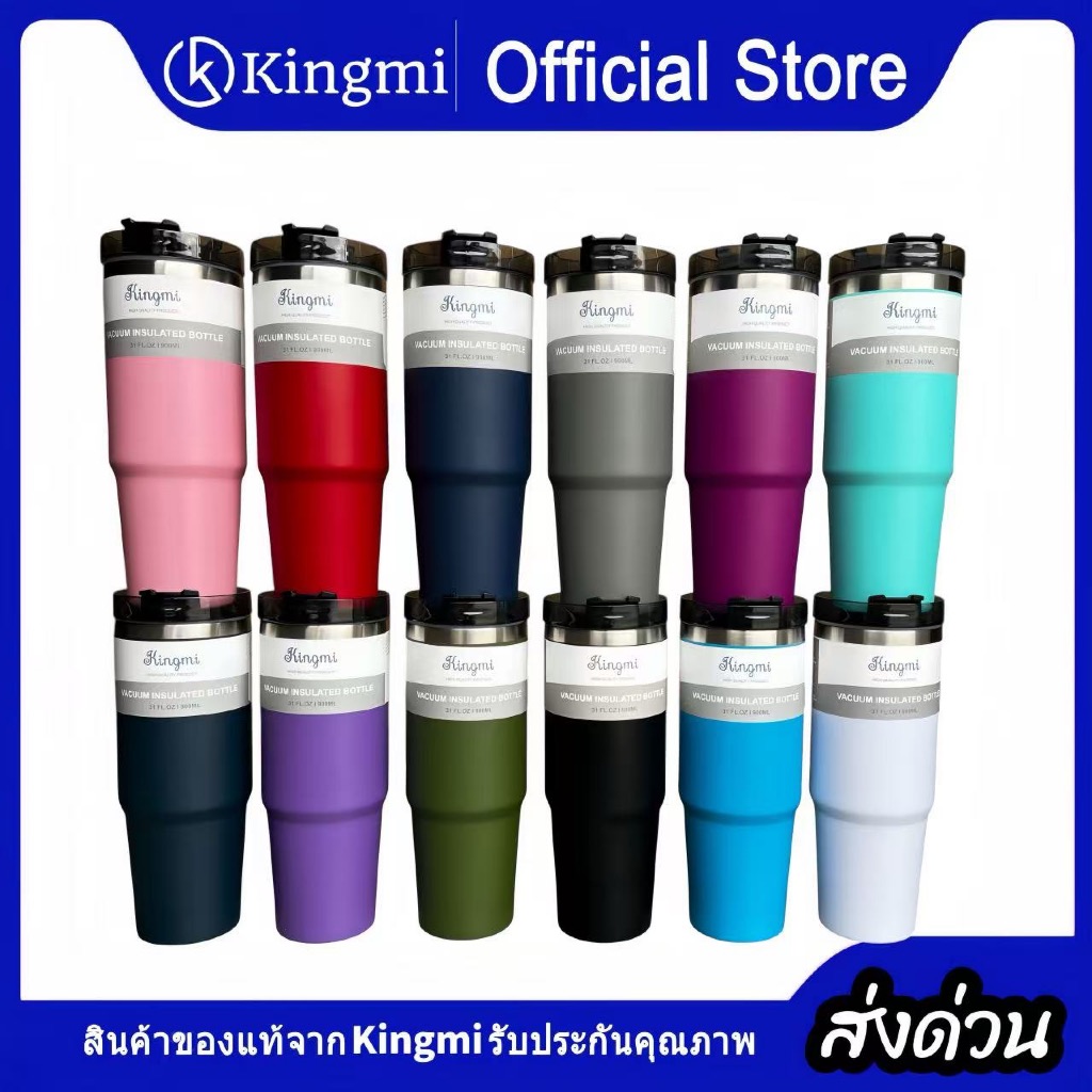 แก้วน้ำเย็น กระติกน้ำสแตนเลส ความจุ 890มล. 30OZ ขวดน้ำสีพื้น แก้วเก็บความเย็นได้นาน สินค้าพร้อมส่งจากไทย