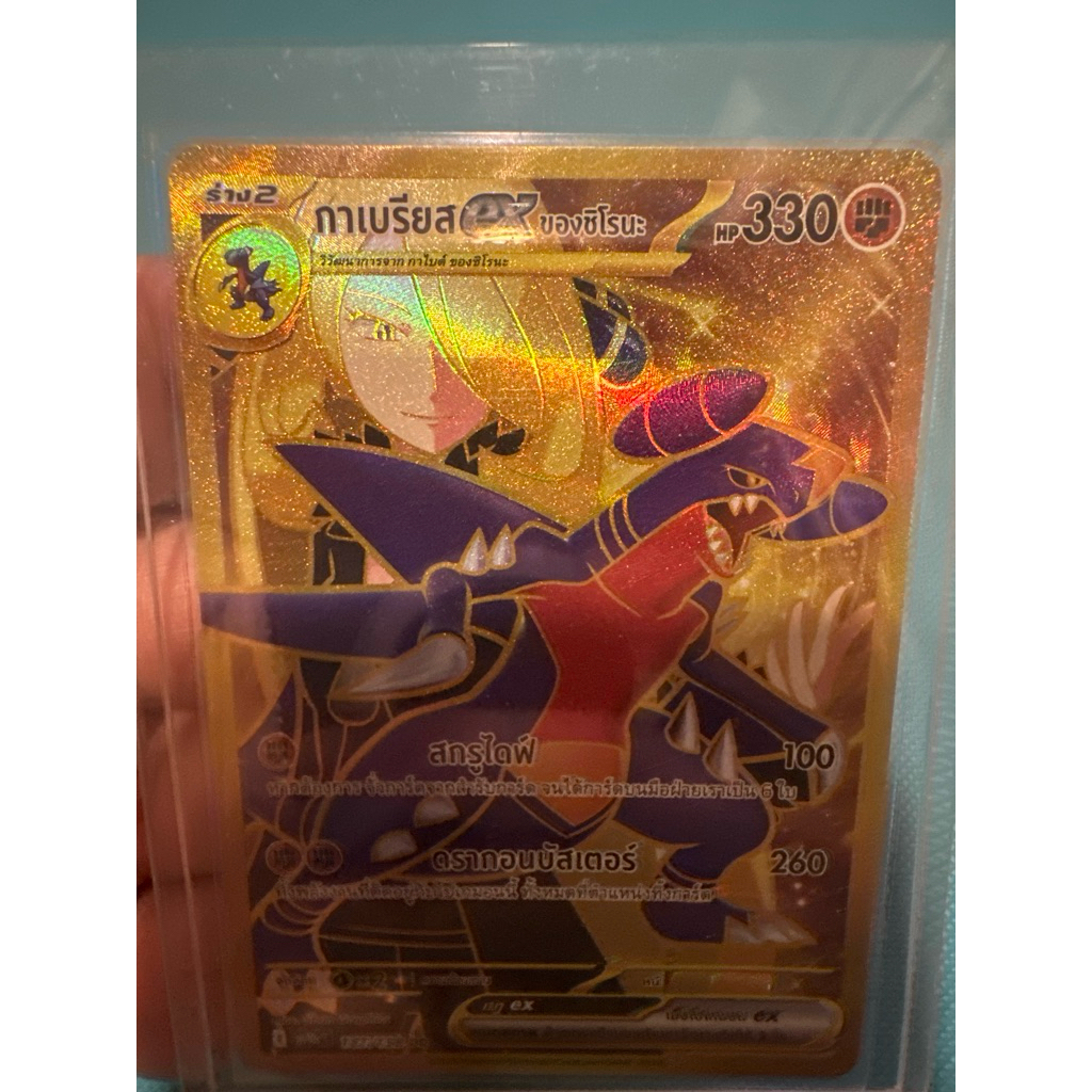 กาเบรียสEX ของชิโรนะ ระดับ UR 187/138 จากชุดการผงาดของผู้ไร้พ่าย sv10sT การ์ดโปเกม่อน ภาษาไทยของแท้