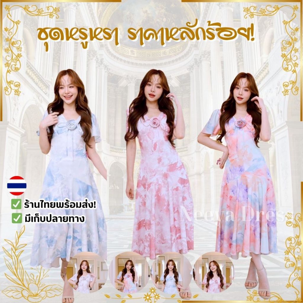 พร้อมส่ง เดรสยาว พรีเมี่ยม ชุดไปงานแต่ง เรียบหรู ดูแพง เดรสออกงาน ชุดราตรี NP058 เดรสยาว S M L XL 2XL งานแต่งงาน Woman