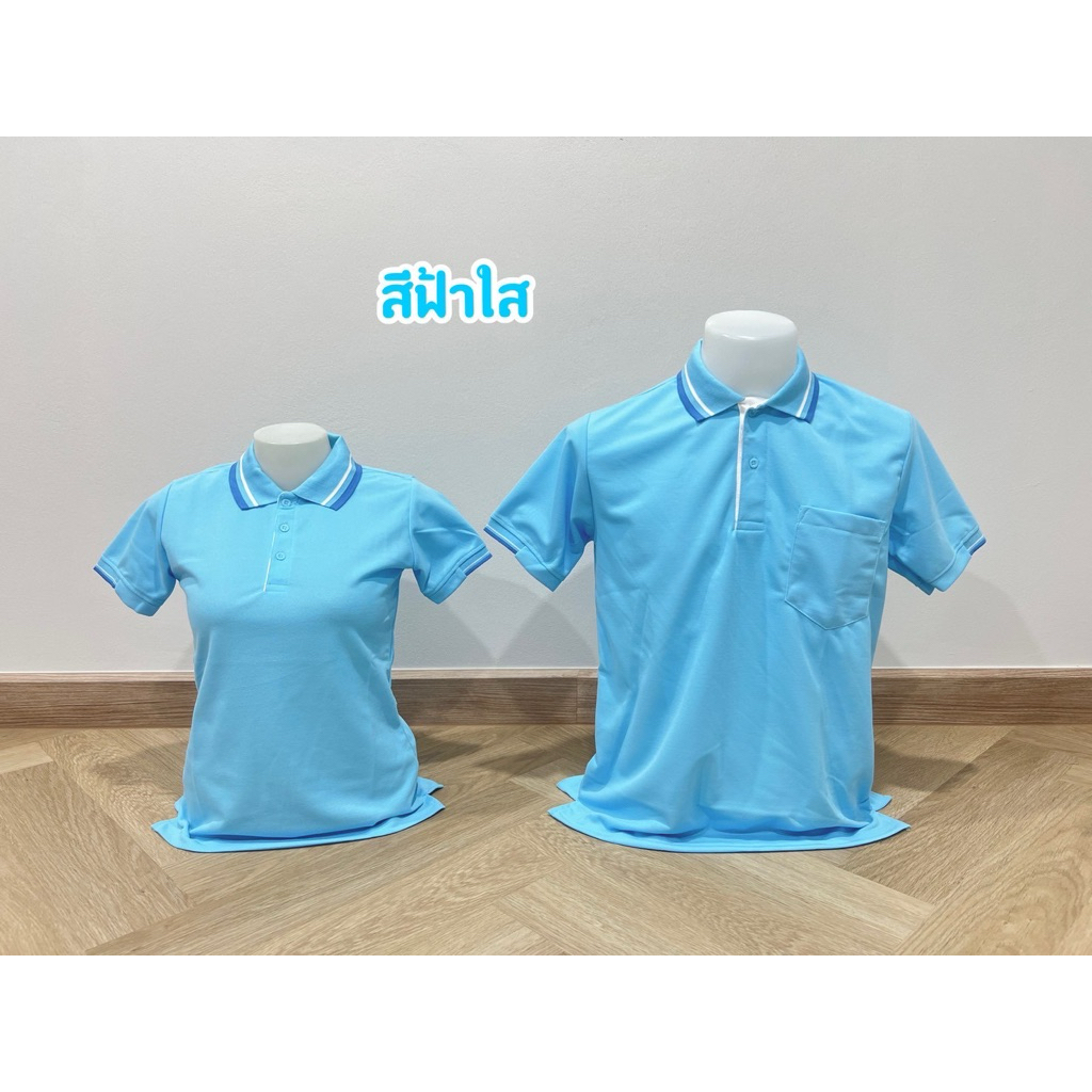เสื้อโปโลคอปกสีฟ้าใส