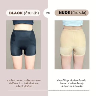 UP09 กางเกงเสริมก้น+สะโพก ฟองน้ำเย็บติดในตัว