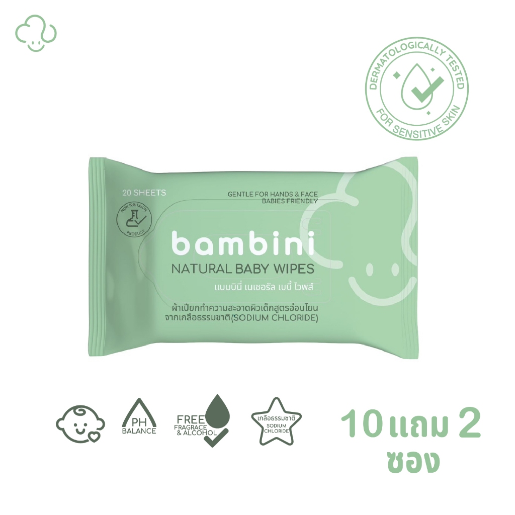 [10 แถม 2 ] Bambini Natural Baby Wipes ทิชชู่เปียก สูตรน้ำเกลือ ผ้าเช็ดทำความสะอาดสำหรับเด็ก 12 ซอง