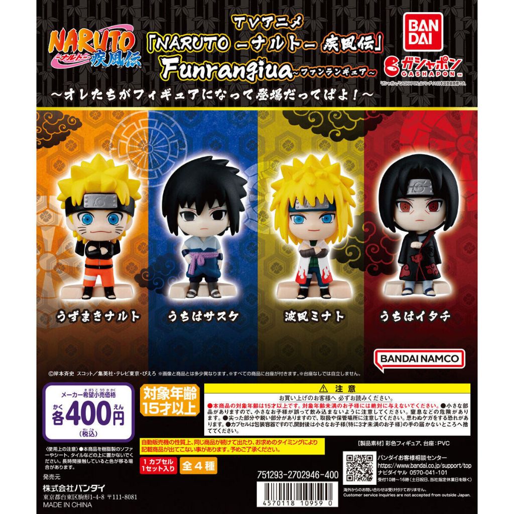 กาชาปอง NARUTO Shippuden Funrangiua Figures