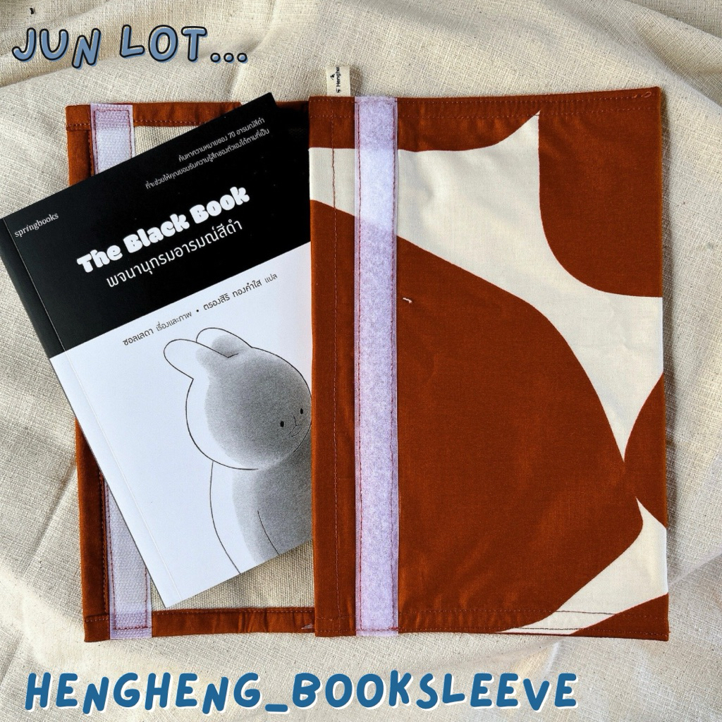 Book sleeve , Book cover กระเป๋าใส่หนังสือ Jun lot 🍄🍄
