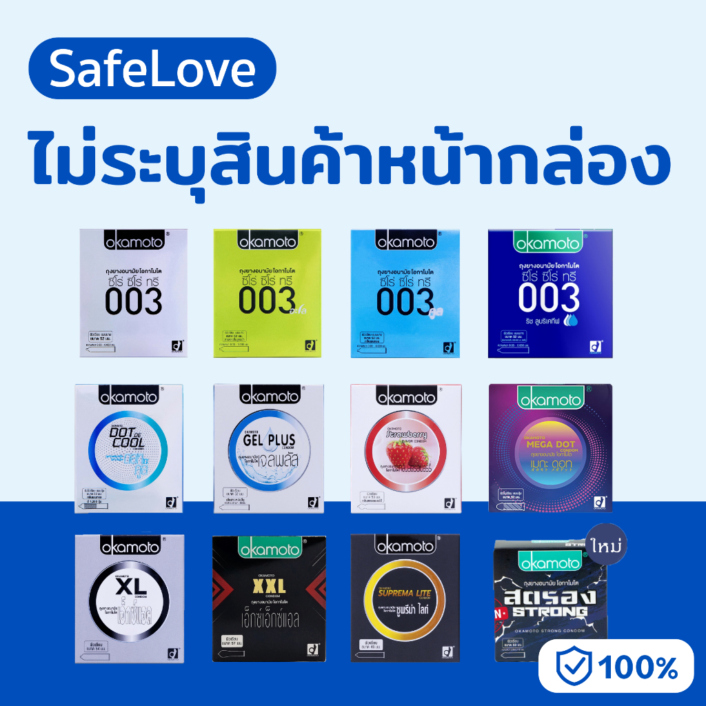 🔥สินค้าใหม่🔥Okamoto ถุงยางอนามัย โอกาโมโต ถุงยาง49 ถุงยาง 52ถุงยาง 54 ถุงยาง 56 okamoto 003 okamoto 