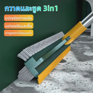 แปรงขัดพื้น แปรงขัดห้องน้ํา แปรงปาดน้ำ มีให้เลือก 2 สไตล์ พร…