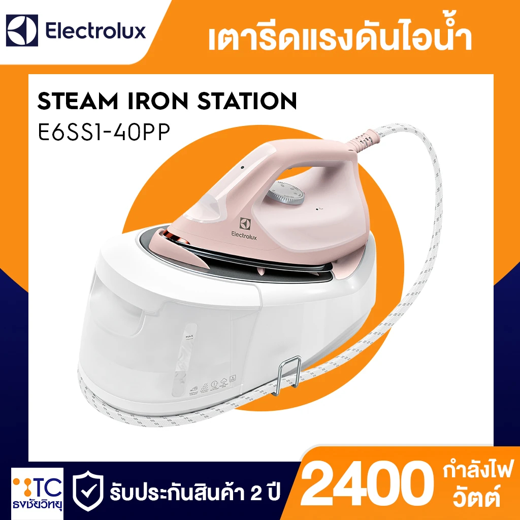 เตารีดแรงดันไอน้ำ Electrolux รุ่น E6SS1-40PP
