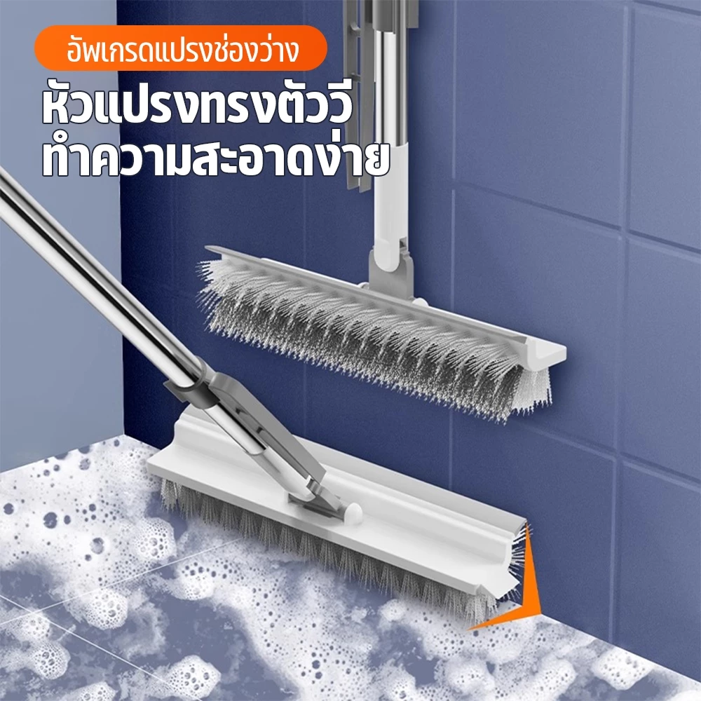 แปรงขัดพื้น แปรงขัดร่องยาแนว แปรงขัดห้องน้ํา หมุนได้ 180 องศา 3in1/4in1 มีให้เลือก 2 สไตล์ พร้อมที่รีดน้ำในตัว