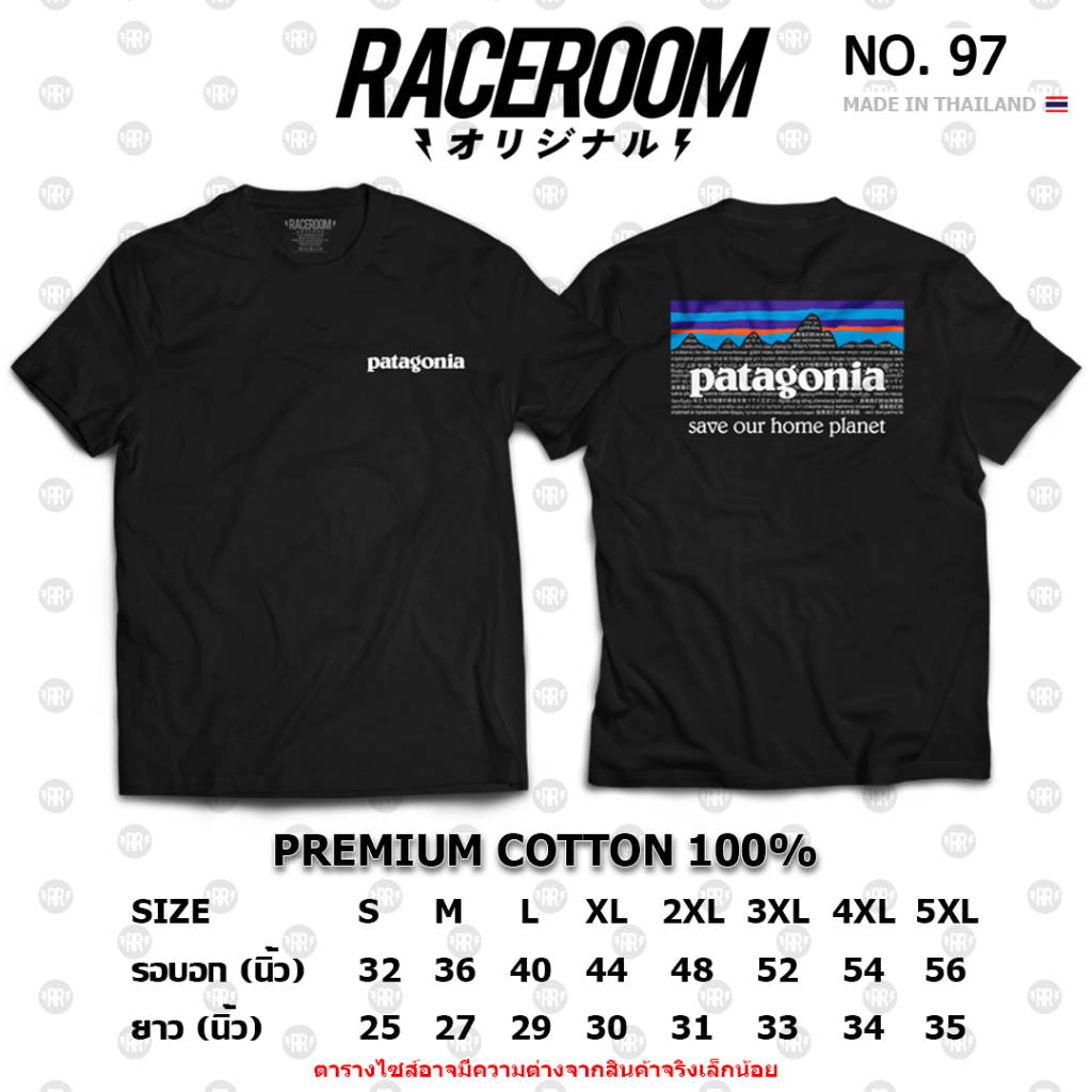 RACEROOM เสื้อยืดคอกลม สีดำ สีขาว ไม่ย้วย Cotton100 Patagonia - 97/98