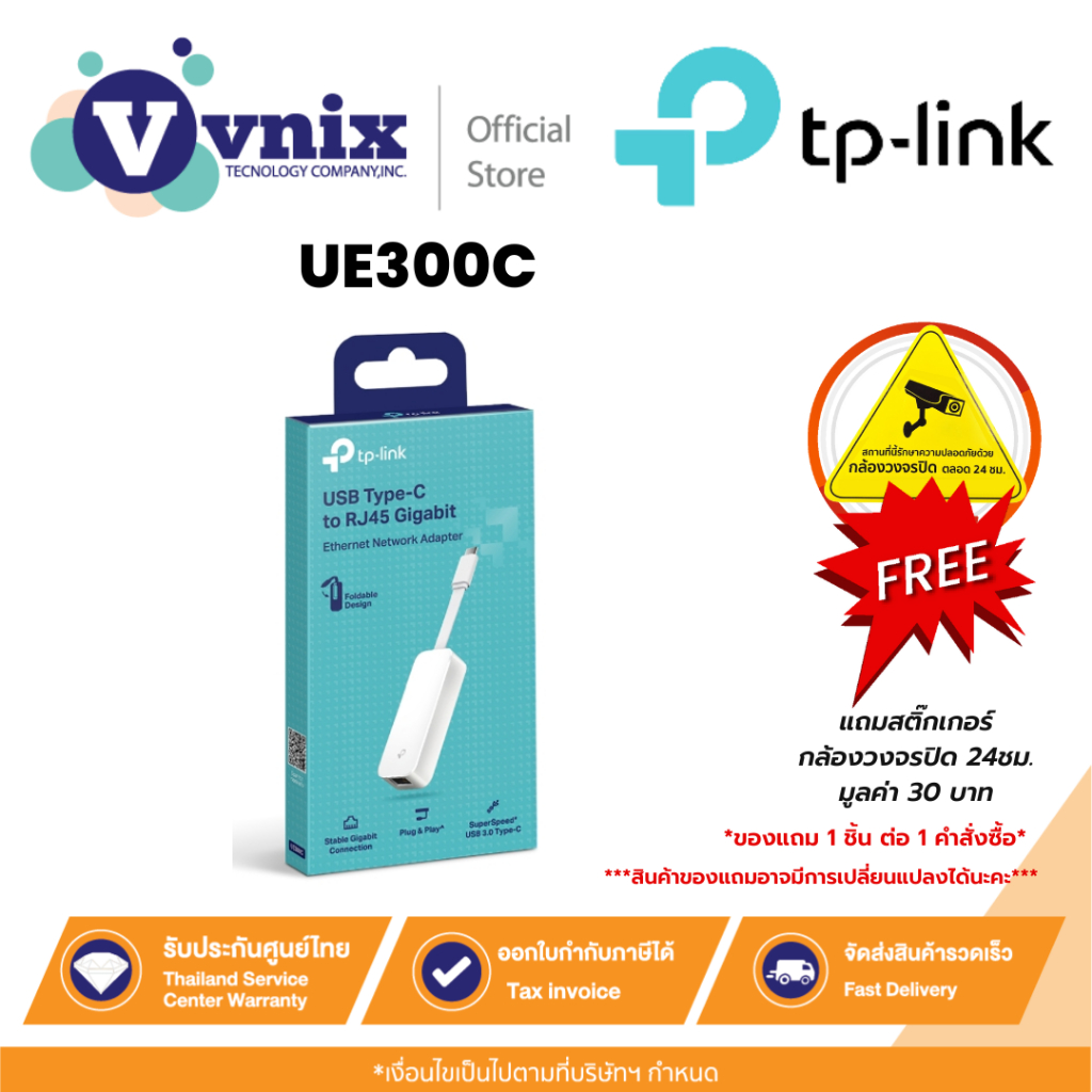 UE300C TP-LINK Type-C to Ethernet Gigabit Adapter By Vnix Group