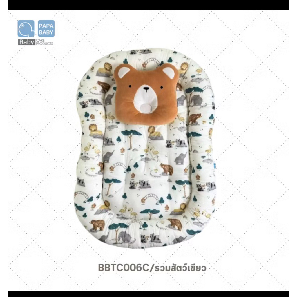 ที่นอนเด็กแรกเกิด papa baby