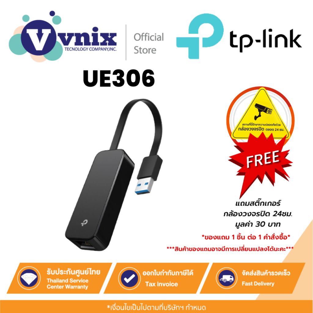TP-LINK UE306 USB 3.0 TO RJ45 GIGABIT ETHERNET NETWORK ADAPTER  รับประกัน 1ปี By Vnix Group