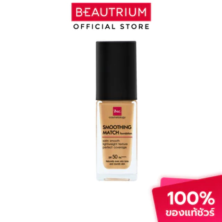 BSC Smoothing Match Foundation SPF50 PA++++ รองพื้น 30ml