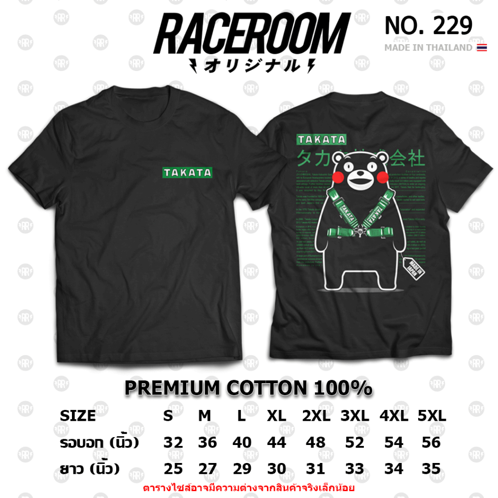 RACEROOM เสื้อยืดคอกลม สีดำ ไม่ย้วย Cotton100 TAKATA-229
