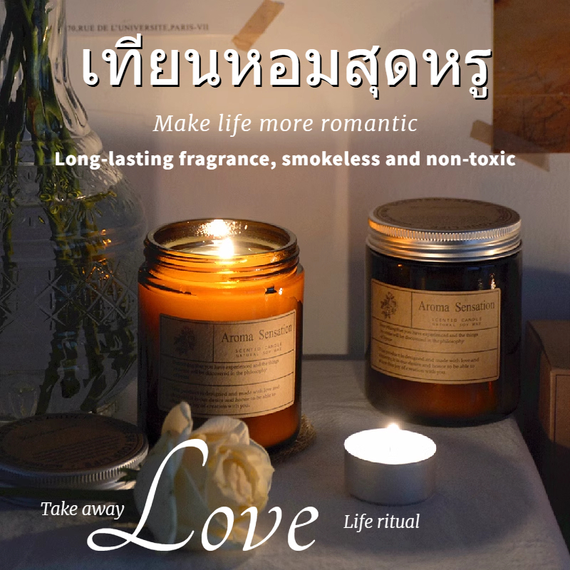 【เทียนหอม】เทียนถั่วเหลือง soy candle เทียนน้ำมันหอมระเหย เทียนหอมไขถั่วเหลือง เทียนหอมสร้างบรรยากาศ 80 มล.