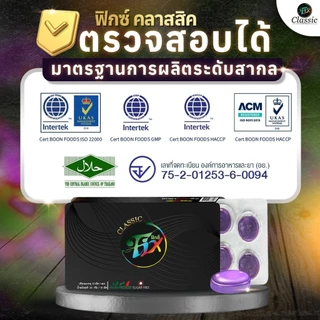 [5แผง] ฟิกซ์คลาสสิค ลูกอมสมุนไพร อาซาอิเบอร์รี่ เลิกสูบ เลิกบุหรี่ Fix 1แผง/10เม็ด