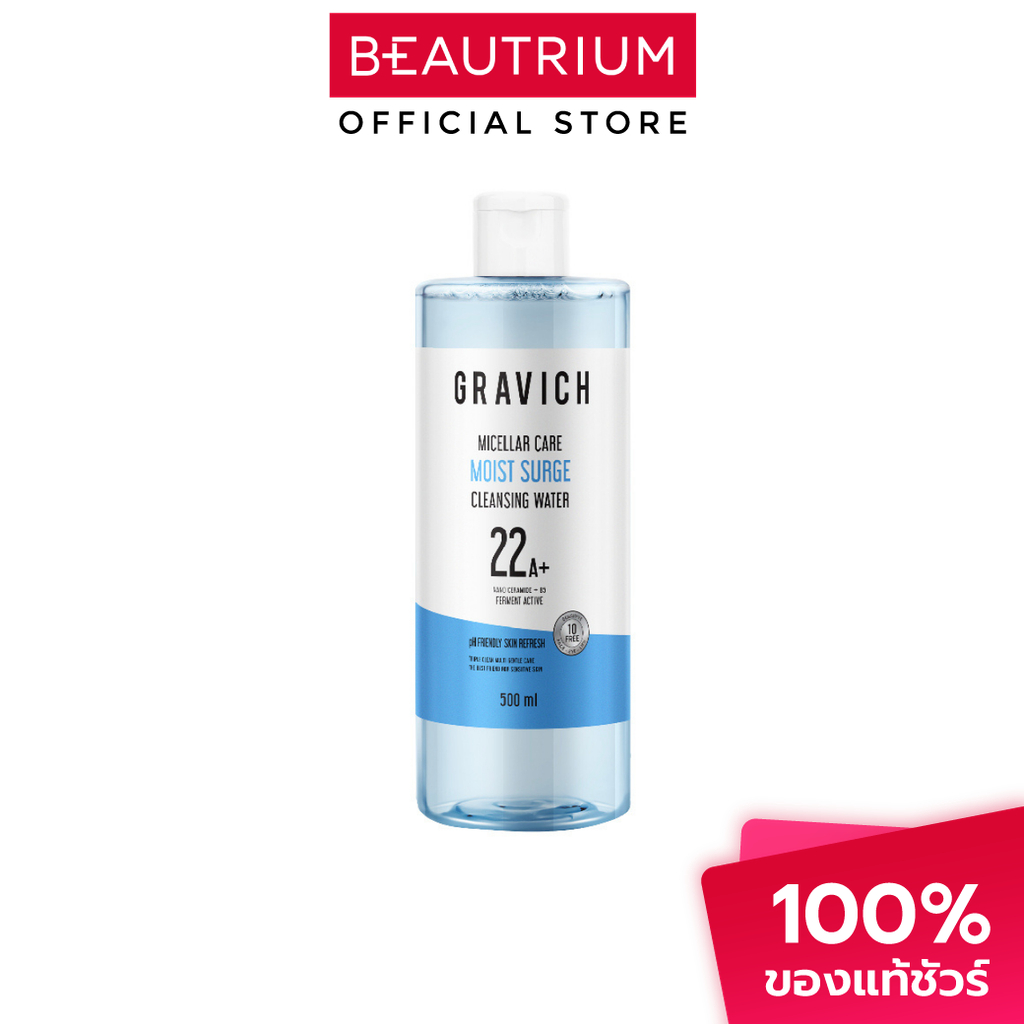 GRAVICH Micellar Care Sensitive Cleansing Water คลีนซิ่ง 500ml
