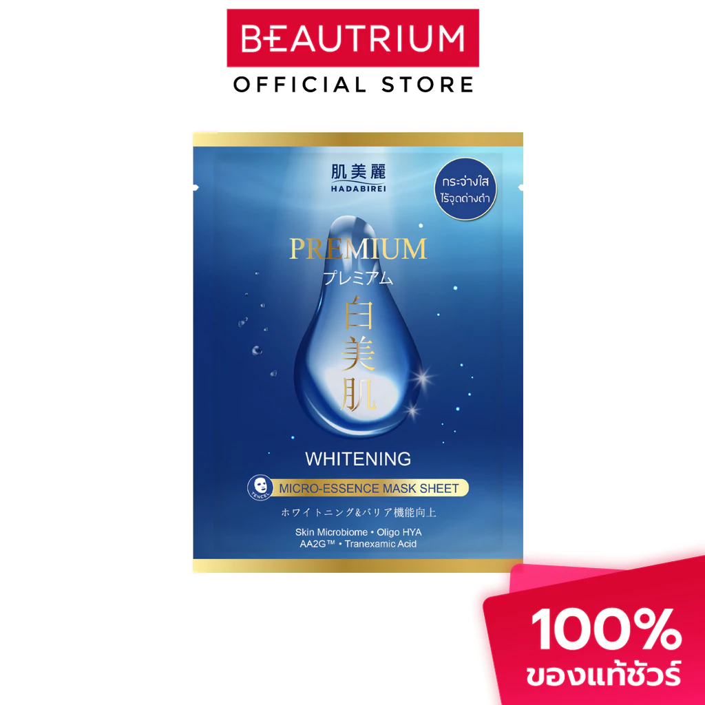 HADABIREI Premium Micro-Essence Mask Sheet มาสก์บำรุงผิวหน้า 25ml