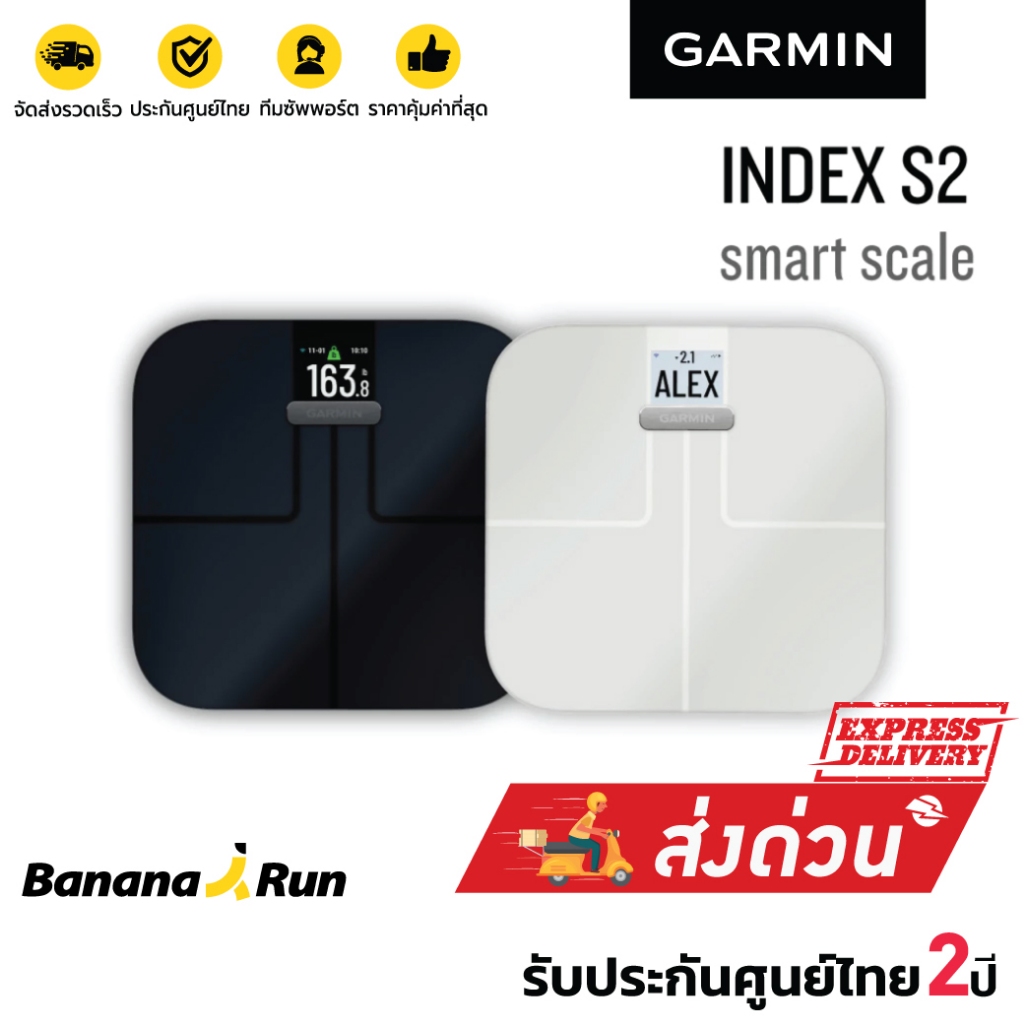 Garmin Index S2 Smart Scale เครื่องชั่งน้ำหนักอัจฉริยะ ลิงก์ข้อมูลอัตโนมัติ (รับประกันศูนย์ไทย 2 ปี)