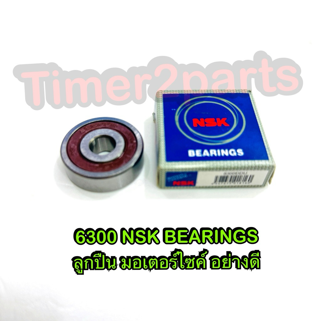 ลูกปืน 6300 Bearings ลูกปืนมอเตอร์ไซค์ อย่างดี NSK ( ลูกปืนล้อหน้า Fino Mio Nouvo )