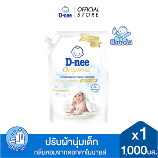 D-nee ดีนี่ น้ำยาปรับผ้านุ่มเด็ก สูตรเข้มข้น ออร์แกนิค กลิ่นคาโมมายล์ 1000 มล.