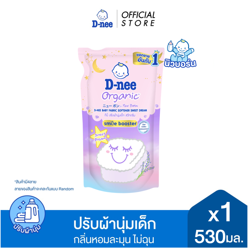 D-nee ดีนี่ น้ำยาปรับผ้านุ่มเด็ก ออร์แกนิค สวีทดรีม 530 มล.