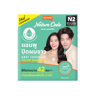ใหม่! โลแลน เนเจอร์ โค้ด แชมพูปิดผมขาว แบบซอง 30 มล. 3 เฉดสี (Set 3 ซอง)