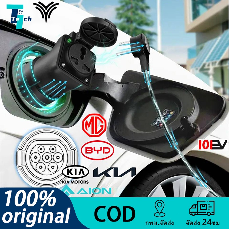 หัว V2L Adapter สำหรับรถยนต์ไฟฟ้า BYD MG Neta Aion Haval เสี่ยวเผิง Xpeng และรุ่นที่รองรับ
