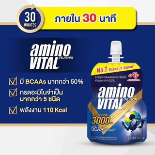Amino Vital อะมิโน ไวทัล 100 g. [ 1 ลัง 24 ซอง ] Energy gel เจลพลังงานผสมกรดอะมิโน