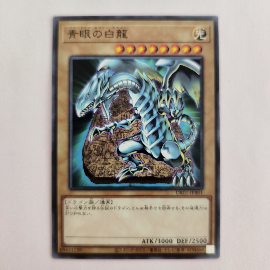 Yu-Gi-Oh! Blue-Eyes White Dragon DR01-JPB01