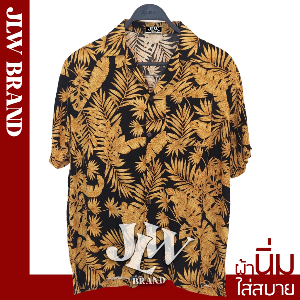 เสื้อฮาวาย ลายกรมใบทอง ผ้านิ่มใส่สบาย JLW BRAND ผ้าเรย่อน