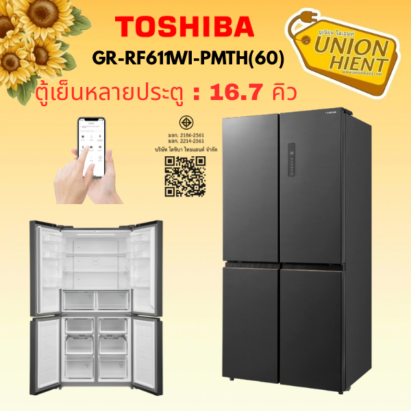 TOSHIBA ตู้เย็น 4 ประตู รุ่น GR-RF611WI-PMTH(60) 16.7 คิว[GR-RF611 rf611 rf605 rf610 rf665]