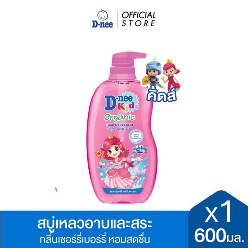 D-nee ดีนี่ คิดส์ สบู่เหลวอาบและสระ กลิ่นเชอร์รี่เบอร์รี่ 600 มล.x1