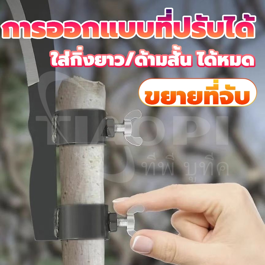 🇩🇪เยอรมันผลิต มีดขอ เคียว เกี่ยวผลไม้บนที่สูง ไม่ต้องปีน เสี่ยงอันตราย เหล็กแมงกานีส หนา คม ทนทาน COD พร้อมส่ง - รูปที่ 6