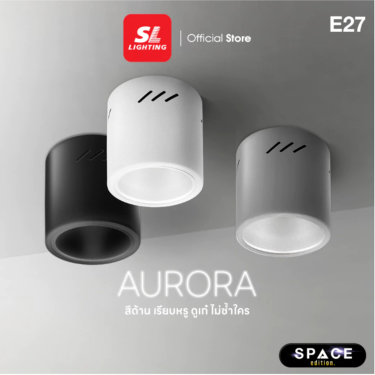 SL LIGHTING โคมไฟดาวน์ไลท์ติดลอย ขั้ว E27 รุ่น AURORA มี 3 สี ไฟกระป๋อง ติดลอย