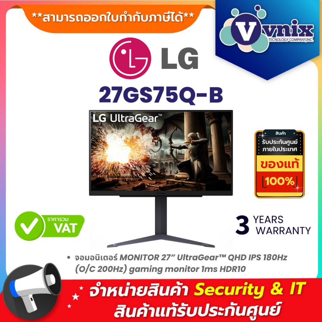 LG 27GS75Q-B จอมอนิเตอร์ MONITOR 27” UltraGear™ QHD IPS 180Hz (O/C 200Hz) gaming monitor 1ms HDR10 B