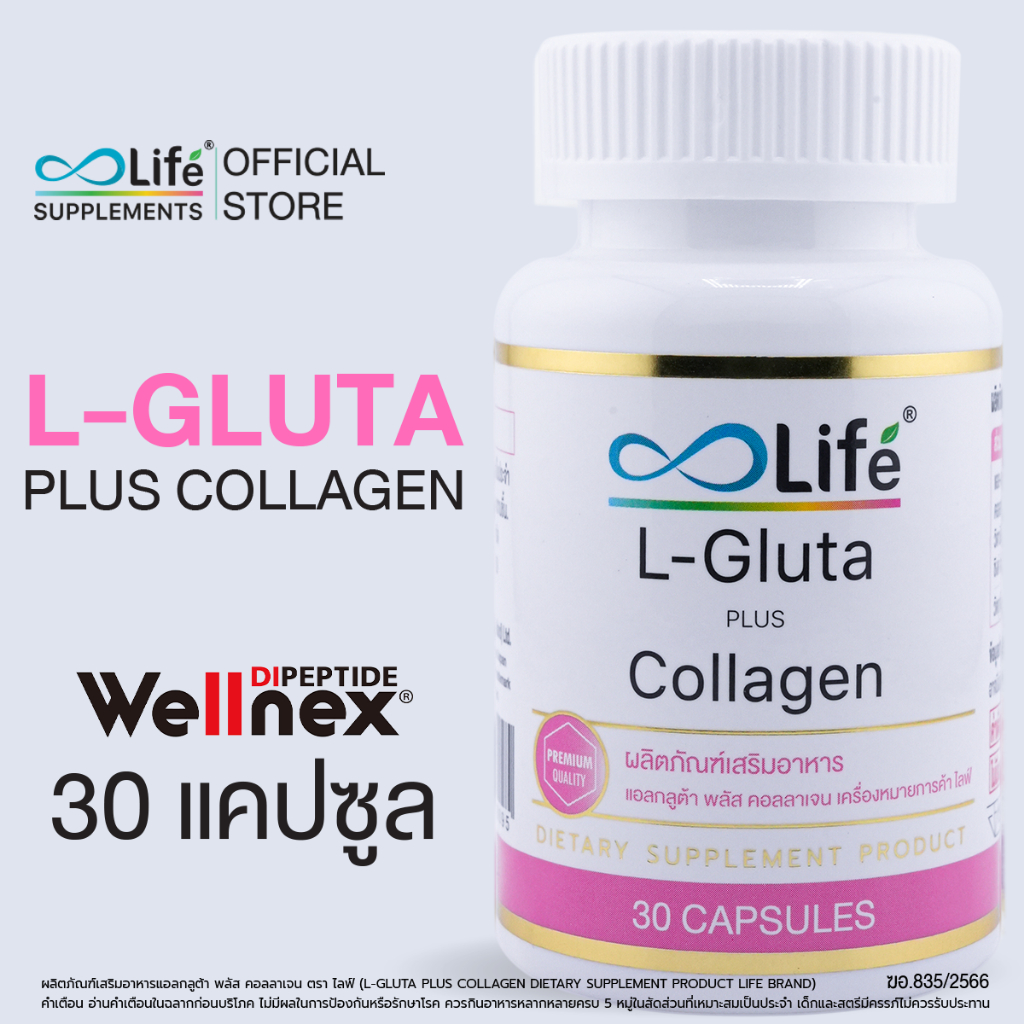 ไลฟ์ แอล กลูต้า พลัส คอลลาเจน Life L Gluta Plus Collagen   [LLAAI]