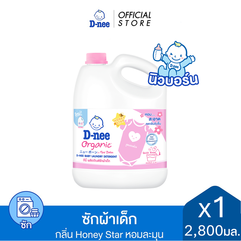 D-nee ดีนี่ ผลิตภัณฑ์ซักผ้าเด็ก กลิ่น Honey Star แกลลอน 2,800 มล.,หอมสะอาด, สีชมพู