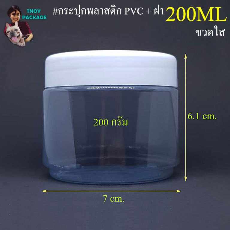 กระปุก 50ml / 100ml / 200ml (100ใบ) กระปุกพลาสติก PVC + ฝา ร้านTnoy Package บรรจุภัณฑ์